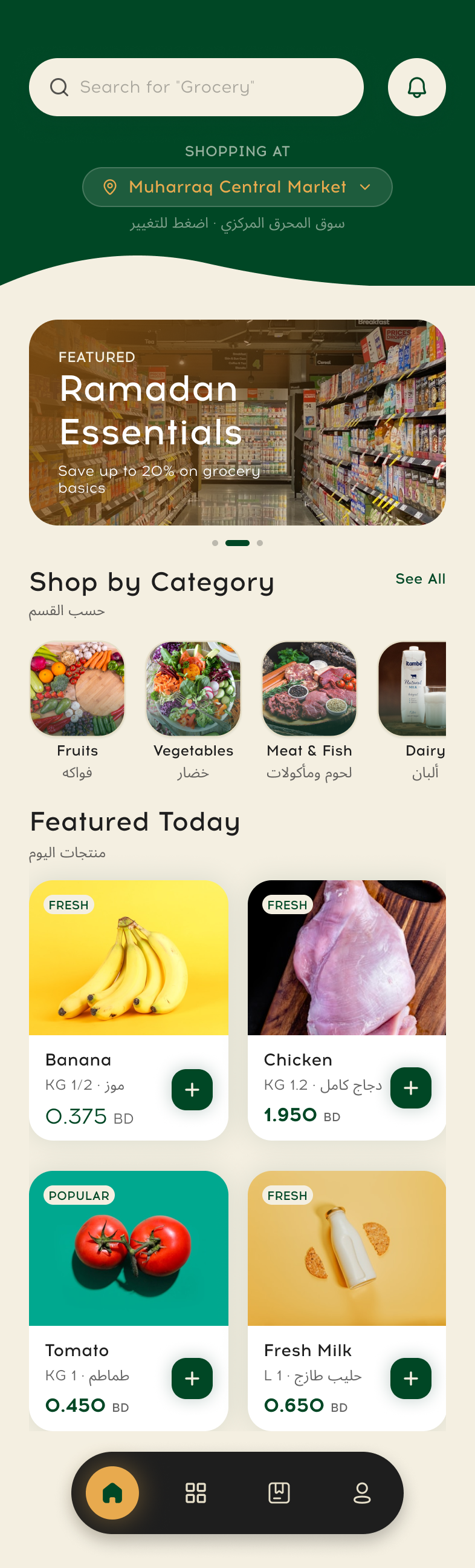 MyZad home screen