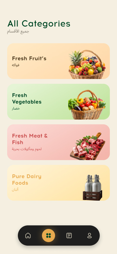 MyZad categories screen