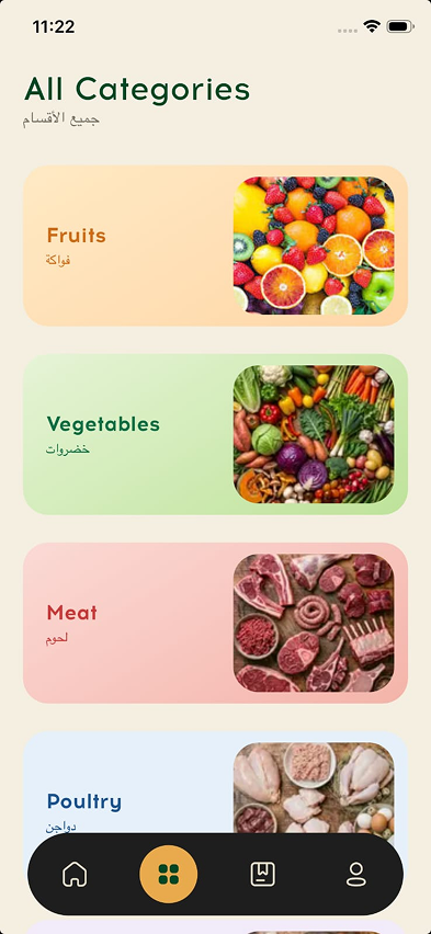 MyZad categories screen
